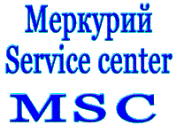 "Меркурий Service-Center"™®©